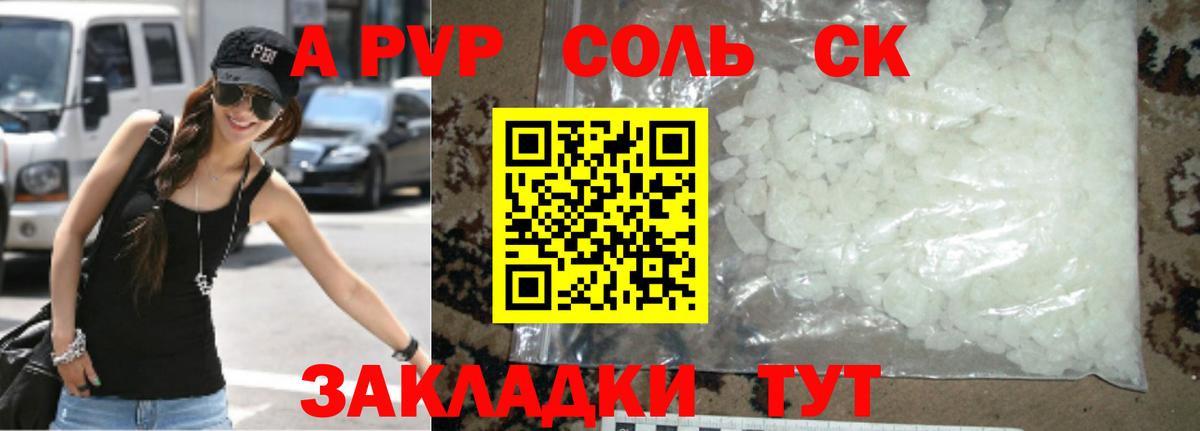 А ПВП VHQ Малгобек