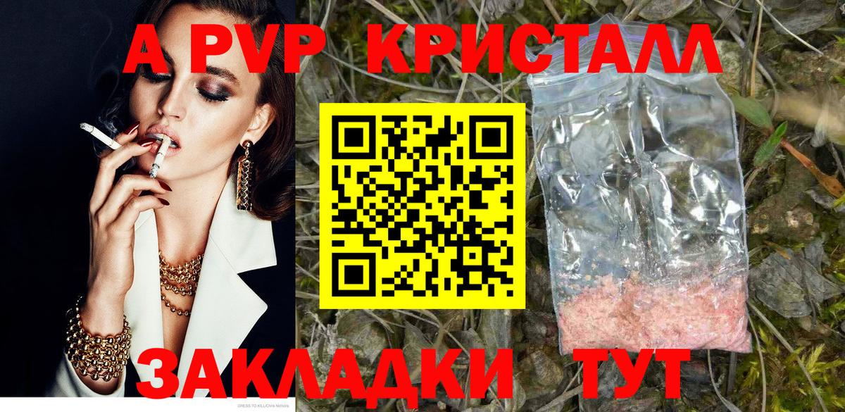 Alpha-PVP кристаллы  где можно купить   Малгобек  Вход с VPN 