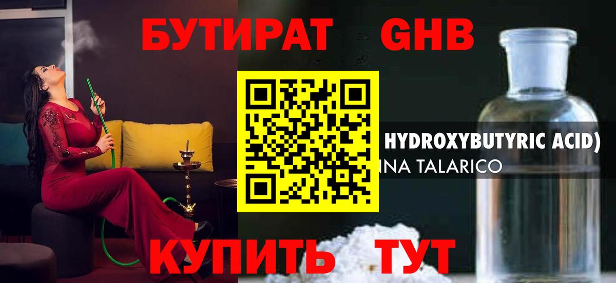 БУТИРАТ Butirat  Вход с VPN  БУТИРАТ  Малгобек 