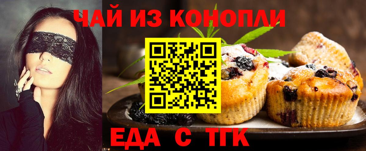 Cannafood марихуана  Вход с VPN  Малгобек 