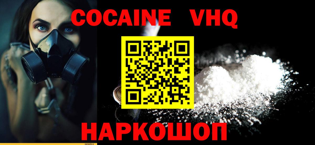 Cocaine Columbia  Вход с VPN  Кокаин  Малгобек  Cocaine Боливия 