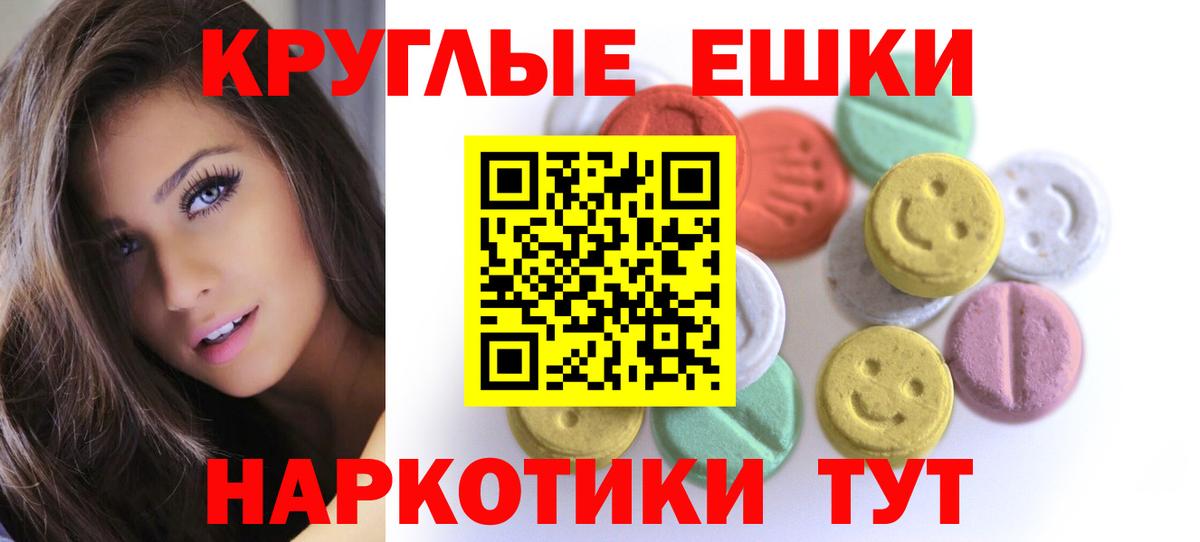 Малгобек  Ecstasy  Вход с VPN  Ecstasy круглые  Ecstasy ешки 