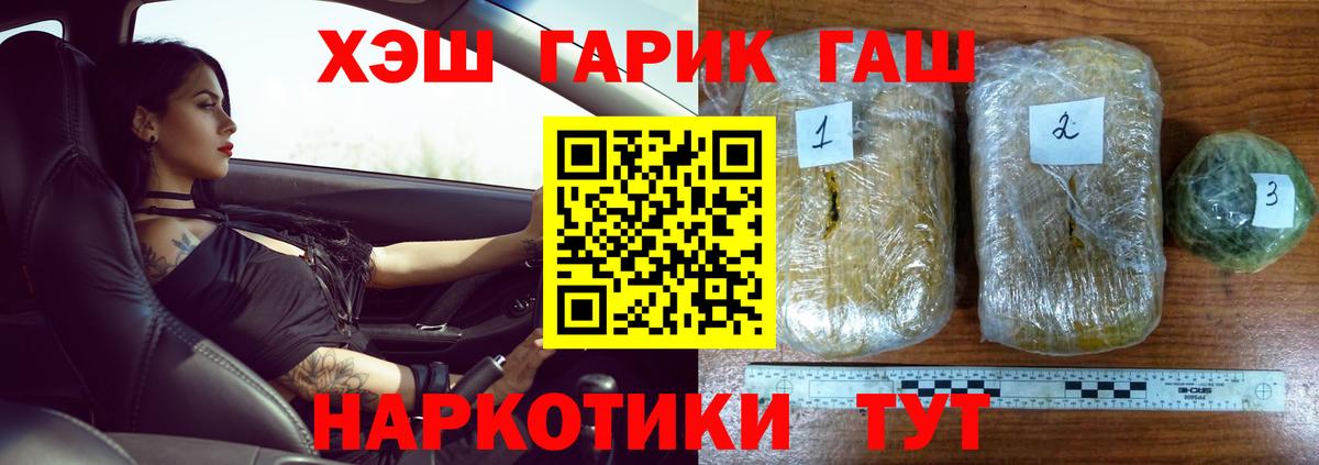 наркошоп  Вход с VPN  ГАШИШ  Малгобек  ГАШИШ 40% ТГК 