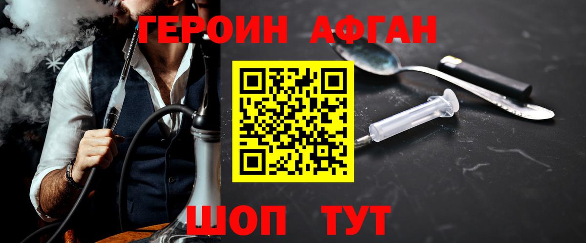 Малгобек  ГЕРОИН белый  Вход с VPN 