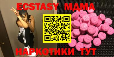 МДМА Ипатово