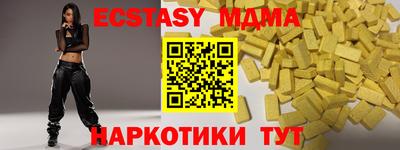 МДМА Ипатово