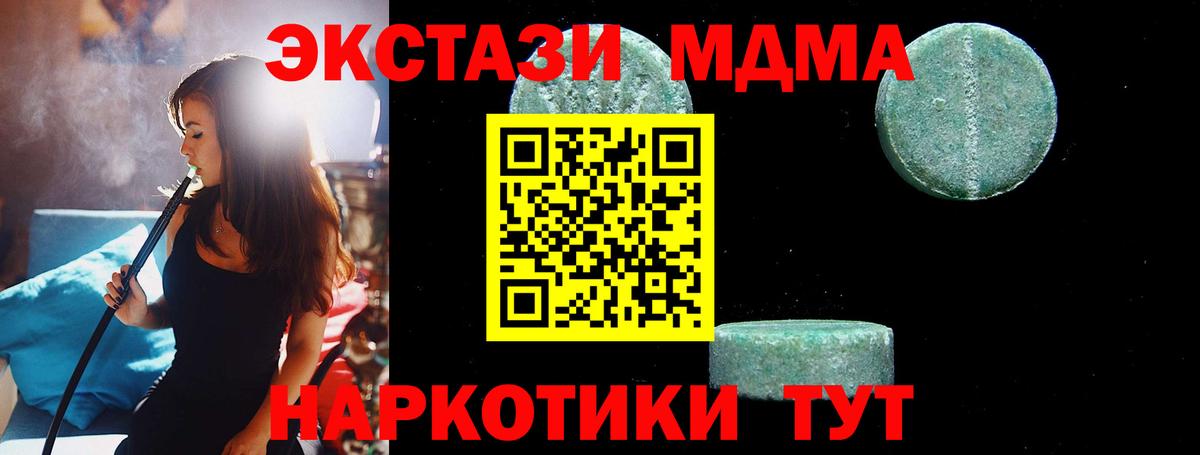 MDMA VHQ  Вход с VPN  Малгобек  MDMA crystal 