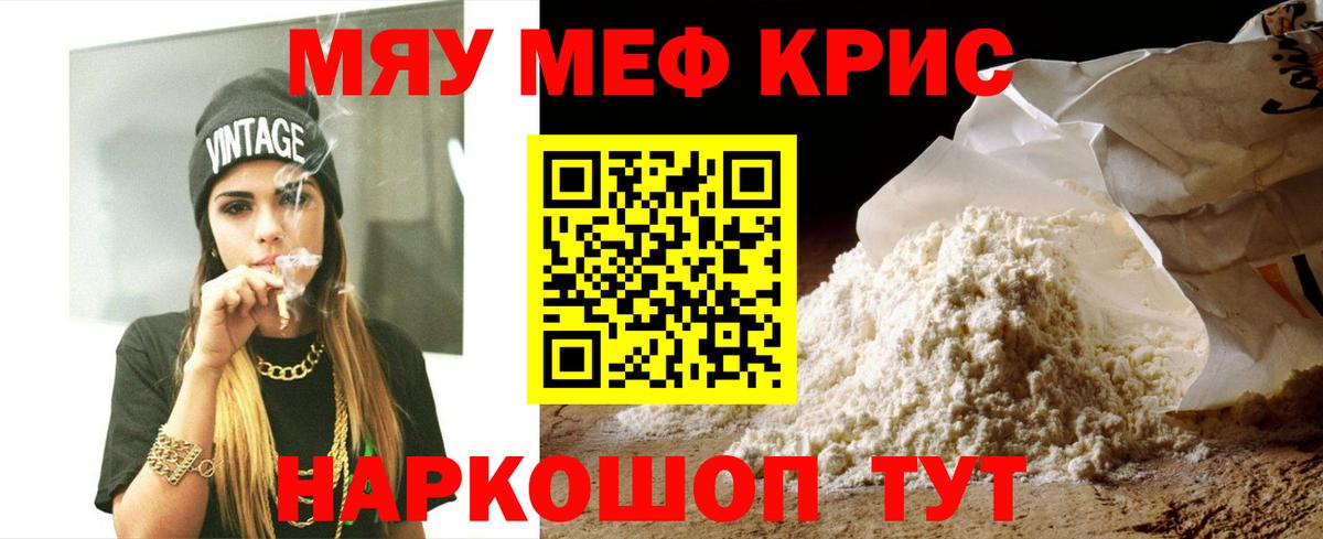 Малгобек  Мефедрон mephedrone  Вход с VPN  МЕФ mephedrone 