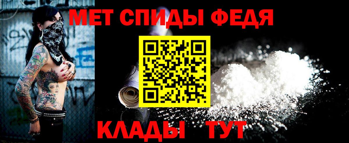 МЕТАМФЕТАМИН витя  Вход с VPN  Малгобек 
