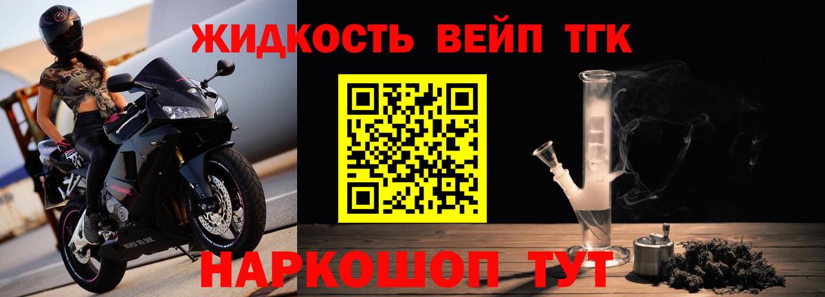 Дистиллят ТГК Wax  Вход с VPN  купить  сайты  Малгобек  ТГК жижа 